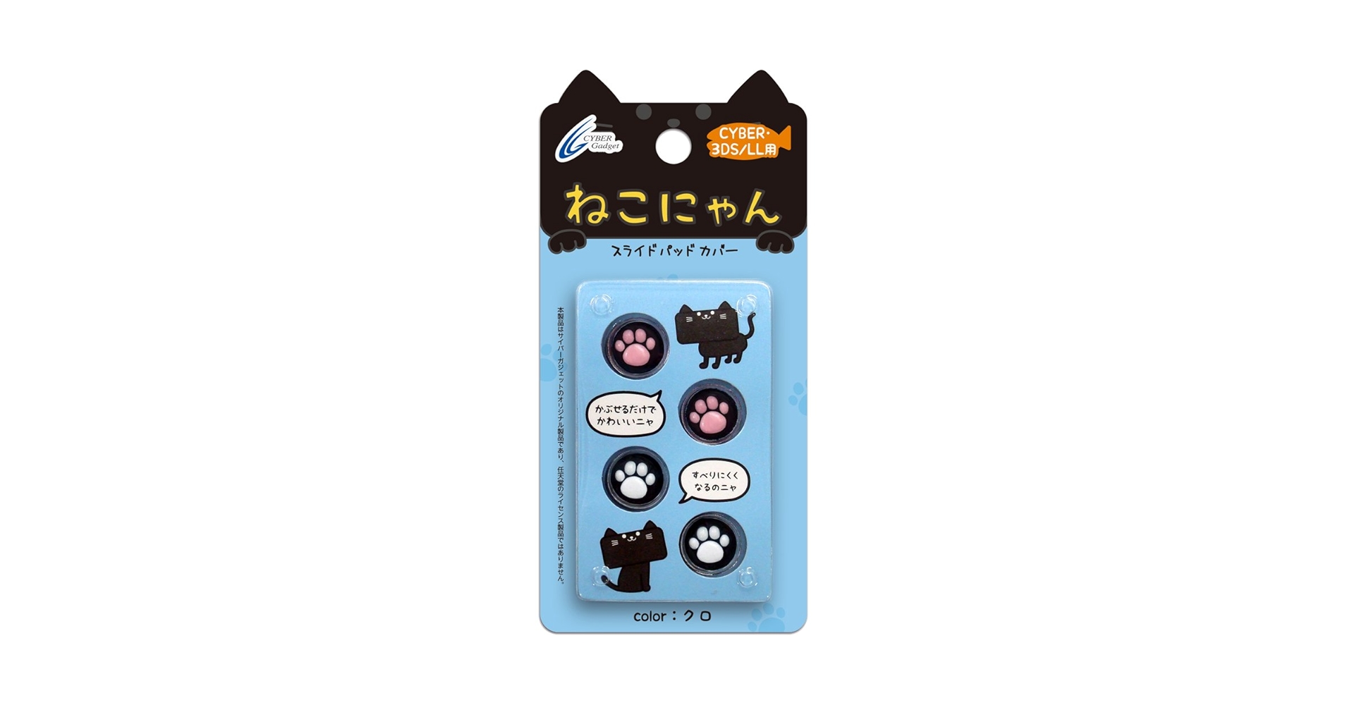 にゃん Kamen Rider Nyan Masked Rider Cat Mascot Bandai 2-Inch Mini